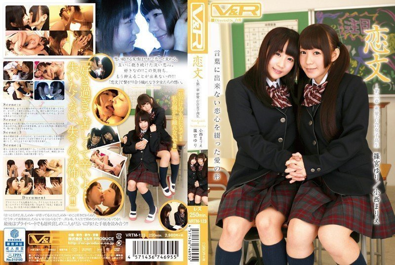 恋文 ๏ฝ第二章 密愛ใป百合女子校生 篠宮ใใ 小西ใพใใ 恋文 ๏ฝ第二章 密愛ใป百合女子校生 篠宮ใใ 小西ใพใใ
