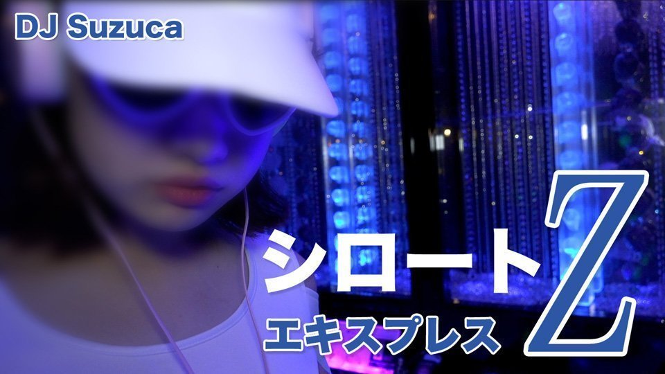 Heydouga -PPV DJ Suzuca Heydouga -PPV DJ Suzuca