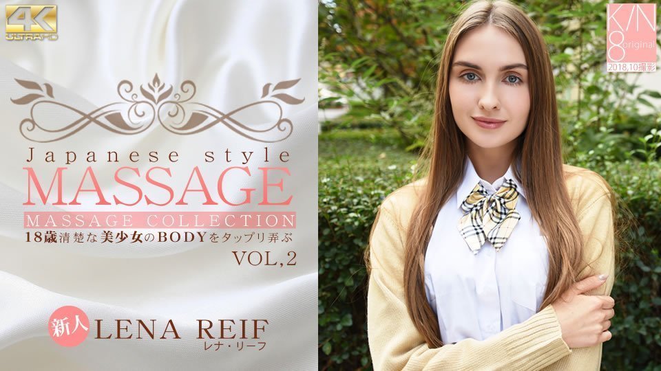   ` JAPANESE STYLE MASSAGE rŮBODY򥿥åŪ VOL2 Lena Reif