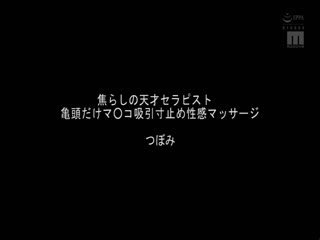 【日本女优】MIZD-240ちんシャブ大好き痴女の射精2分前ラストスパートフェラチオ120連発-110第06集海报剧照