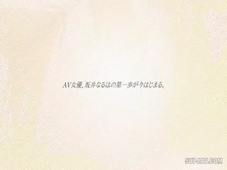 [无码破解]SSIS-378新人NO.1STYLE坂井なるはAVデビュー第02集海报剧照