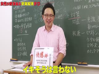 [4K]722BARE-006Howto学園観たら【絶対】SEXが上手くなる教科書AV【早漏解消編】若宮穂乃第04集 [HD]-leb