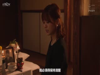 [中文字幕]IPZZ-012美しき未亡人里切りの孕ませレ×プ夫の遺影の前でクズ同僚に何度も何度もイカされ中出しされてしまった私希島第01集